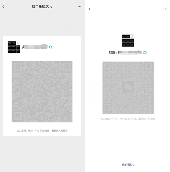 iOS微信更新