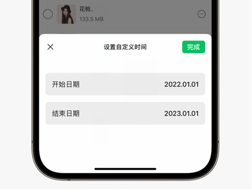 iOS微信更新