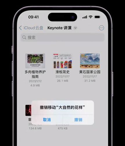 撤销移动文件