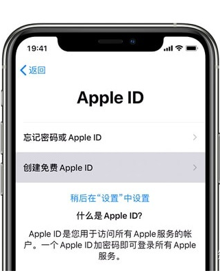 新iphone14创建id