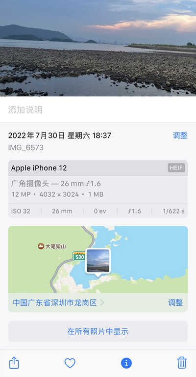 iPhone查看拍照位置