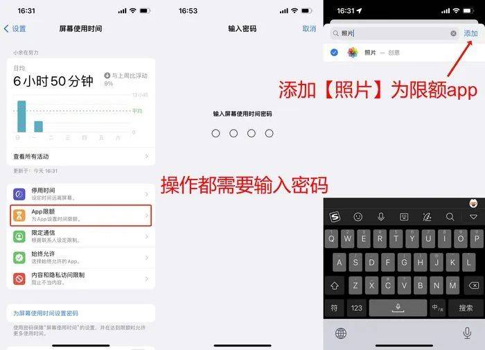 添加照片App