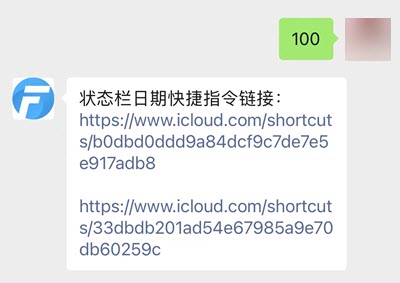 获取快捷指令