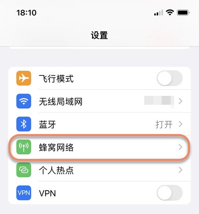 iPhone蜂窝网络