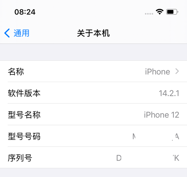 iPhone序列号