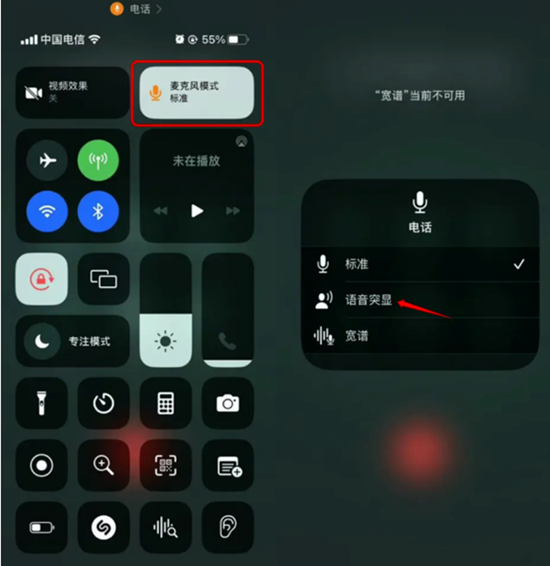 iOS 16.4语音凸显