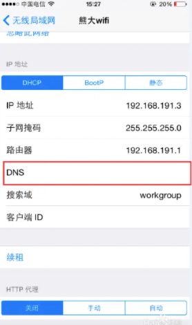 icloud dns bypass