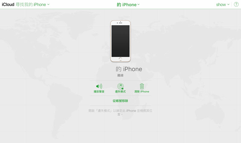 从icloud移除apple id