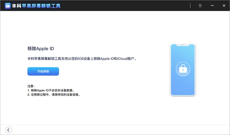 start unlock apple id