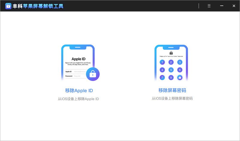 移除Apple ID