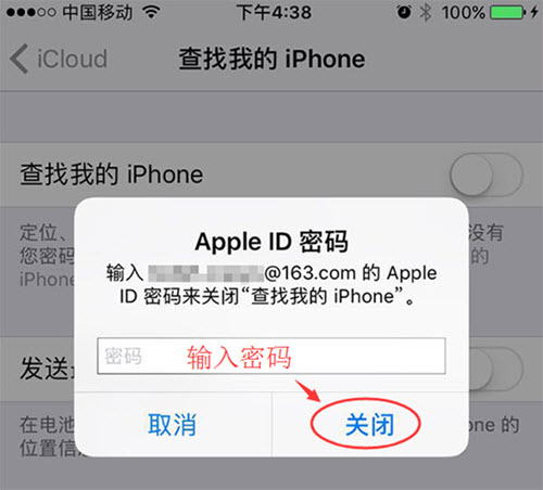 关闭查找我的iPhone