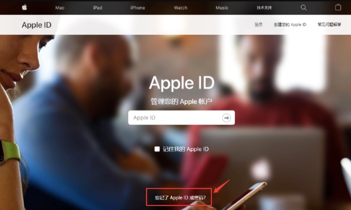 忘记appleid或密码