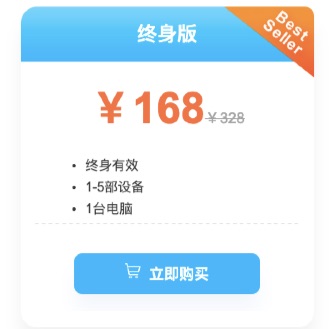 解锁工具价格
